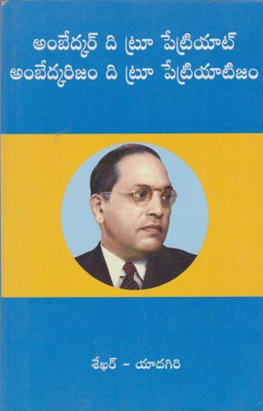 ambedkar-the-true-petriyot-sekhar-yadagiri