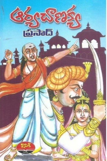 aryachanakya-prasad