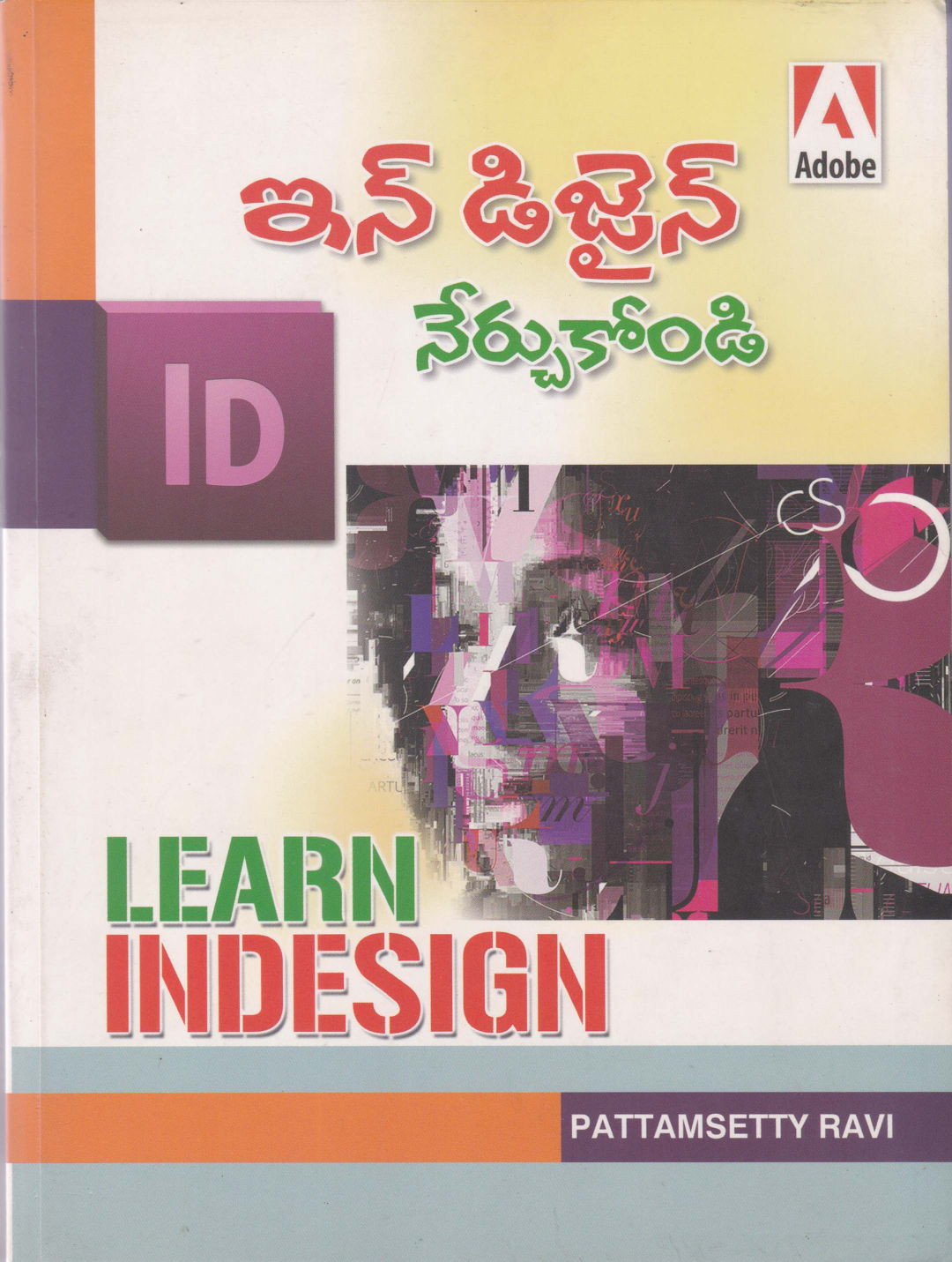 indesign-nerchukondi-pattamsetty-ravi