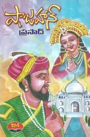 shajahan-prasad