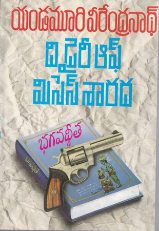 the-diary-of-mrs-sarada-yandamuri-veerendranath